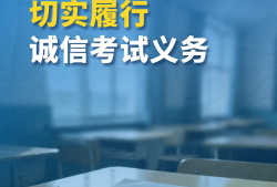 明天开考！教育部发布特别提醒