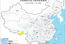 自然资源部与中国气象局联合发布地质灾害气象风险预警