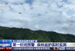 从农业到测绘 再到交通、救援 无人机正在各个领域大显身手