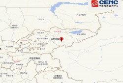 吉尔吉斯斯坦发生4.5级地震，震源深度10千米