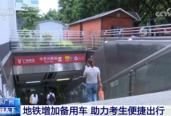 全国高考今日开考 各地多部门合力护航