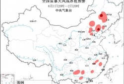 强对流+暴雨预警齐发！江西、贵州、广西、云南等地部分地区有大暴雨