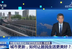 新闻1+1丨城市更新如何因地制宜？这两个地方“做对了、做好了”