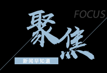 【8点见】天问二号发“自拍”了