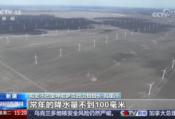 “疆电入渝” 哈密打造国家级“风光火储”综合能源基地