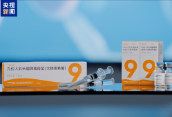 首个国产九价HPV疫苗获批上市