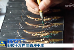 【文化中国行】轻胶十万杵 墨香浸千年