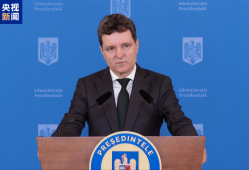 当选后首场发布会 罗马尼亚总统达恩称将聚焦司法公正