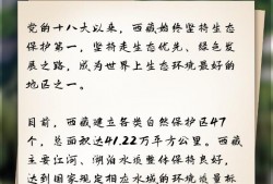 世界环境日｜美丽中国我先行 “绿色长城”阅雪域