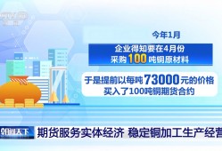 我国首个再生商品期货今日上市