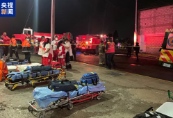 墨西哥一戒毒中心发生火灾 已致12人死亡