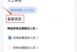 “跨省异地”就医如何直接报销？官方教程来了