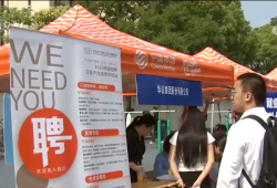 @各地毕业生 多场招聘会来了，这类人才受青睐