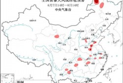 强对流天气预警：山东河南等部分地区有10级以上的雷暴大风或冰雹