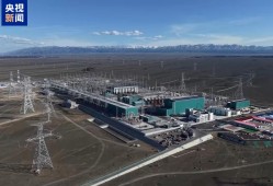 哈密-重庆±800千伏特高压直流输电工程投产送电