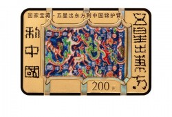 央行定于6月14日发行国家宝藏（统一气象）金银纪念币一套