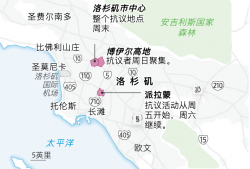 警方开枪、军队进驻，特朗普下令“解放洛杉矶”是怎么回事？