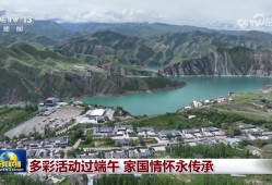 多彩活动过端午 家国情怀永传承