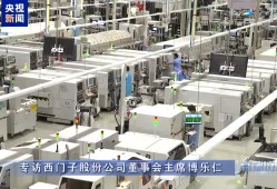 高端访谈丨专访西门子股份公司董事会主席博乐仁