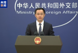 外交部：中方一贯反对将教育合作政治化