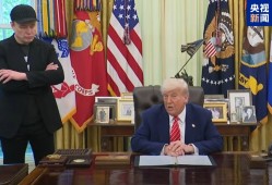 官宣正式“分手” 特朗普马斯克都说了什么“临别感言”