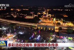 多彩活动过端午 家国情怀永传承