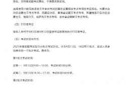 2025年国家统一法律职业资格考试将于6月16日起报名