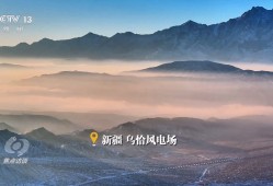 焦点访谈｜十年增长十倍！风光新能源推动我国能源转型提质焕“新”