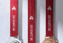 第十五届全国运动会奖牌“同心跃”正式发布